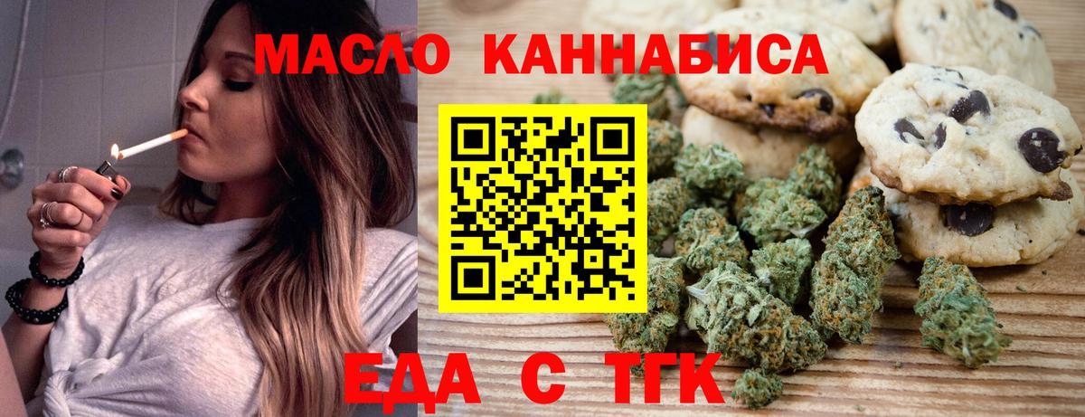 Сальск  Cannafood конопля  Вход с VPN 