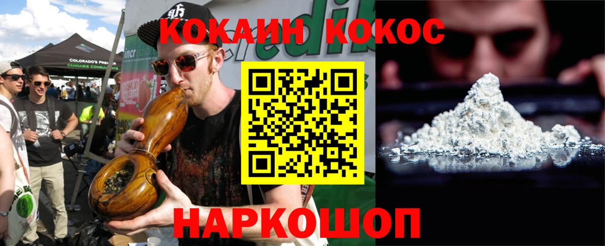 Кокаин Эквадор  Вход с VPN  Сальск 