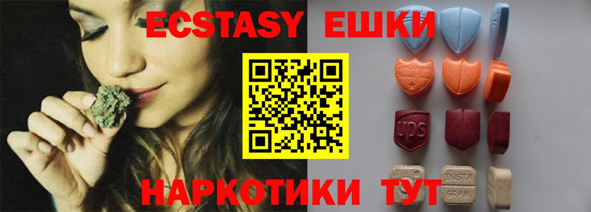 ЭКСТАЗИ 99%  Вход с VPN  Экстази  мега онион  Сальск  Экстази таблы 