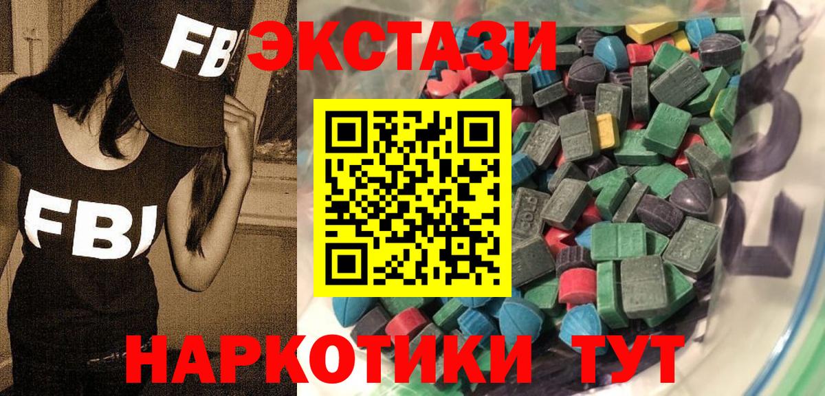Ecstasy 250 мг Сальск