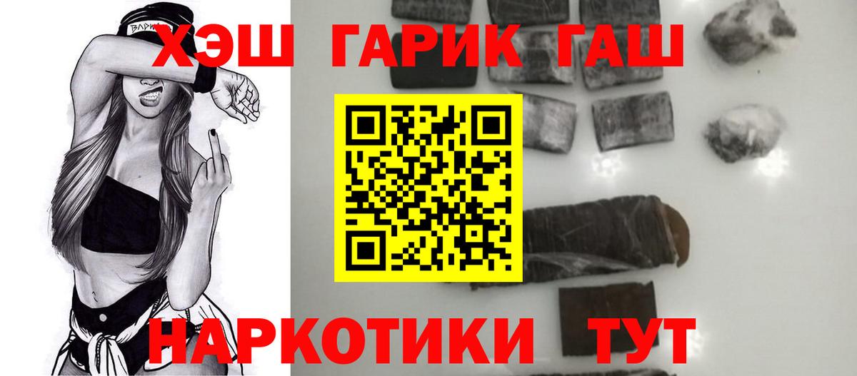 ГАШИШ индика сатива  ГАШИШ убойный  где купить наркоту  Сальск  Вход с VPN 