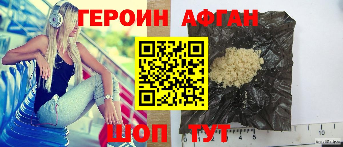 Героин герыч  Вход с VPN  ГЕРОИН  Сальск 