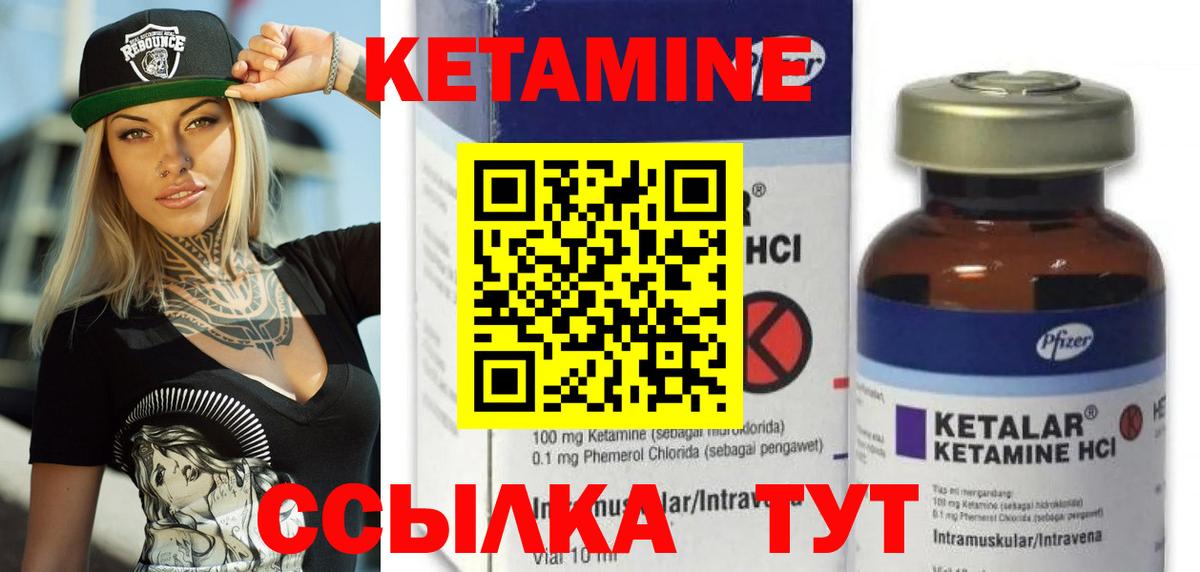 Кетамин ketamine Сальск