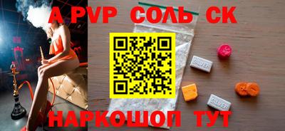 spice Севастополь