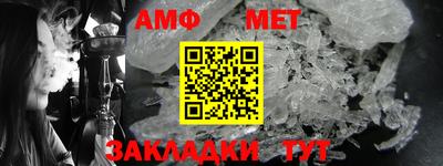метамфетамин Рыбинск