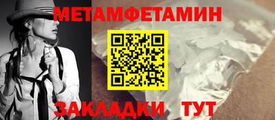 метамфетамин Рыбинск