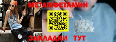 метамфетамин Рыбинск