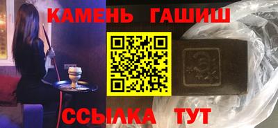 синтетический гашиш Северобайкальск
