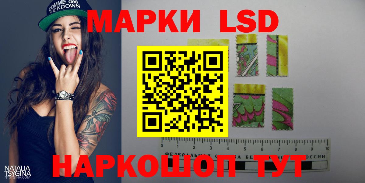 ЛСД экстази кислота Сальск