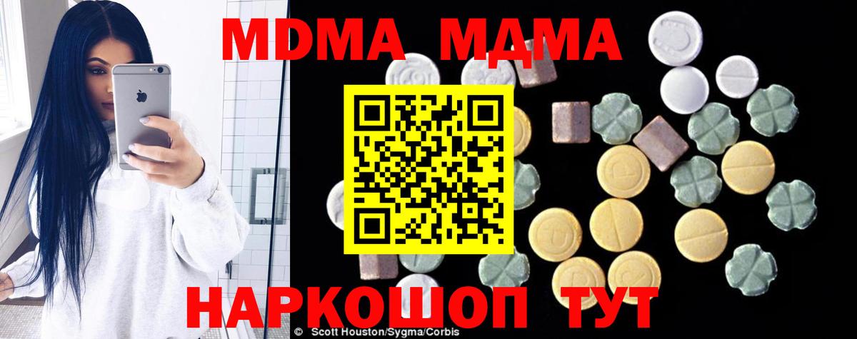 MDMA молли  Вход с VPN  Сальск  МДМА VHQ 