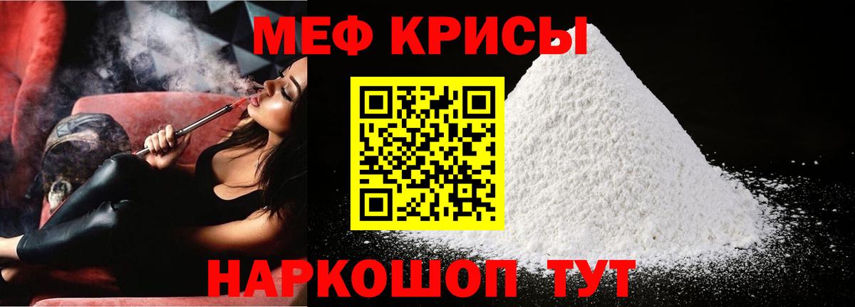 купить   Вход с VPN  МЕФ 4 MMC  МЯУ-МЯУ  Сальск  МЯУ-МЯУ 4 MMC 