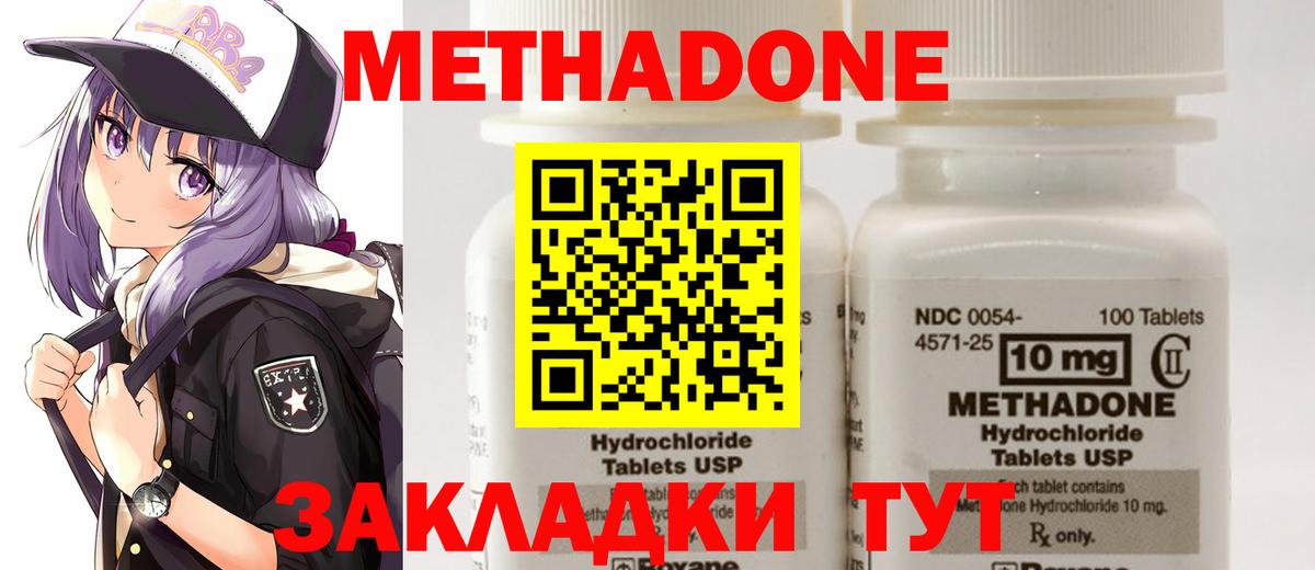 Метадон VHQ Сальск