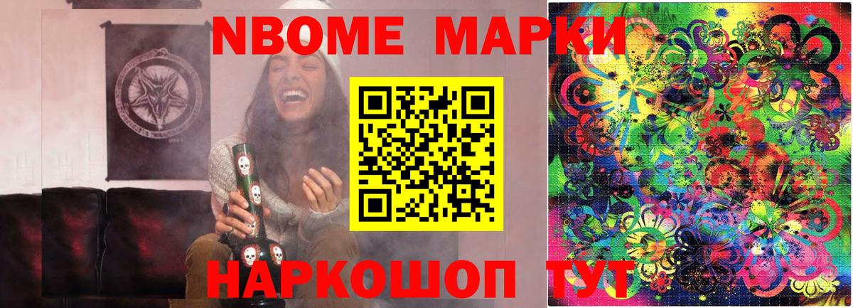 Сальск  Марки NBOMe 1,5мг  закладки  Вход с VPN 